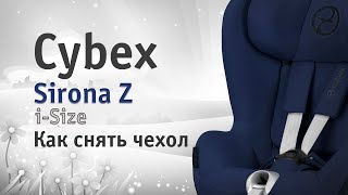 Cybex Sirona Z iSize  как снять чехол  инструкция Автодети [upl. by Jilly926]