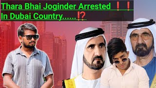 Thara Bhai Joginder Arrested In Dubai CountryMrhide01 [upl. by Aztinaj785]