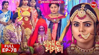 ମାୟା ଓ ମମତା  Maya O Mamata  Full Episode 78  New Odia Mega Serial on Sidharth TV 7PM [upl. by Navillus]