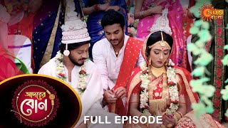 Adorer Bon  Full Episode  2 April 2022  Sun Bangla TV Serial  Bengali Serial [upl. by Moise]