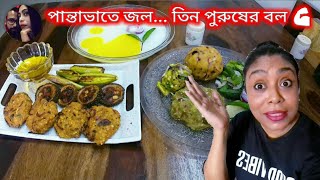 Panta Bhat detailed recipe with health benefits cholchejibonaboltabol vlog075 pantabhat [upl. by Ringe797]