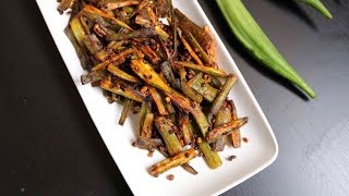 okra fry recipe  bhindi fry recipe  crispy bhindi fry recipe [upl. by Schechinger]