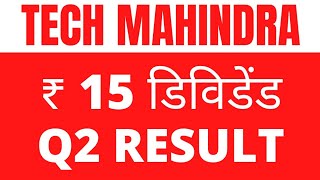 tech mahindra Q2 results 2022  tech mahindra results  tech mahindra share news [upl. by Anod464]