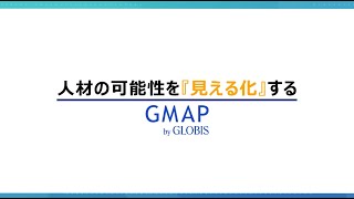 GMAPの詳細説明動画 [upl. by Kreitman218]