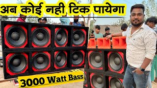 1500 watt speaker लगाओ और Competition करके सबको हराओ  Penza Audio 15PST1500  Dj Raj Kamal [upl. by Kristyn757]