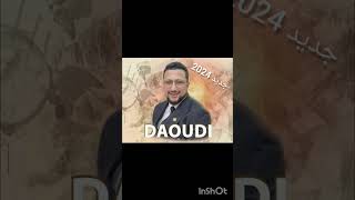 abdellah daoudi  ghadi l3alwa  khalini nbki khali nchiki جديد عبدالله الداودي 🔥🔥🔥 [upl. by Nieberg]