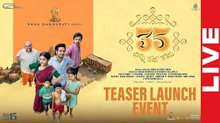 35 Chinna Katha Kaadu Teaser Launch Event LIVE  Nivetha Thomas  Priyadarshi  Rana  Gultecom [upl. by Musihc582]