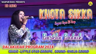 KHOTA SIKKA SONG BY BARKHA BADAIK DALAKUDAR PROGRAM 2024  HD AUDIO NAGPURI SONG [upl. by Nedi]