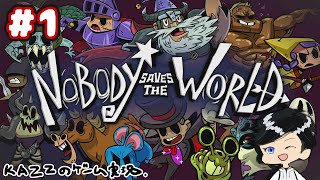 1【PS5 Nobody Saves the World】ゲーム実況！初見プレイ。兄弟で遊ぶ（予定の）アクションRPG ライブ配信【ノーバディセーブザワールド  １月のフリープレイ】 [upl. by Stern]