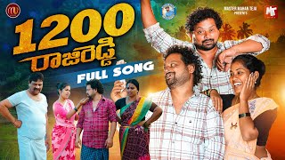 PANNENDU VANDHALE RAJIREDDY  NEW FOLK SONG 2024  SVMALLIKTEJA  SINGERPRABHA  MVMUSIC [upl. by Damick]