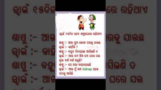 dhemsa lyrics short odia funny comedy odiafunnycomedyquotes [upl. by Llatsyrc861]