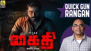 Kaithi Tamil Movie Review By Baradwaj Rangan  Quick Gun Rangan [upl. by Farant527]