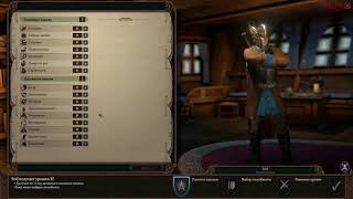 Pillars Of Eternity 2 Deadfire  Туповатый Воин  билд [upl. by Tsepmet]