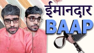 Imaandar Baap  ईमानदार बाप  Satish Ray [upl. by Tewell993]