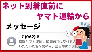 あなたなら開く？開かない？スマホに届いたメッセージ｜開くだけと思うは危険！ [upl. by Vania436]