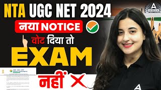 UGC NET 2024 Application Form  UGC NET New Notice😱 [upl. by Ermanno]