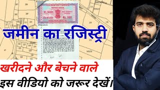 Sale Deed  Vikraynama  Kewala  Bainama  Property Transfer Act [upl. by Eiramassenav193]