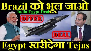 Brazil को भूल जाओ अब Egypt खरीदेगा Tejas India Egypt Defence Deal [upl. by Niala]