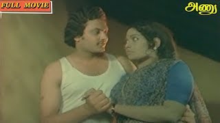 Anu  Full Tamil Movie HD  Jaya devi Raja  Tamil Old Movies  MSViswanathan [upl. by Airod]