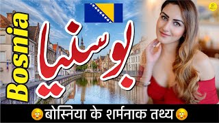 Travel to Bosnia and Herzegovina By Clock Work  Full History and Documentary  بوسنیا کی سیر [upl. by Suoivatnom380]