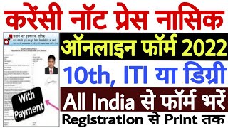 CNP Nashik Junior Technician Online Form 2022 Kaise Bhare  How to Fill CNP Nashik Online Form 2022 [upl. by Kermit]