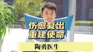 你不敢想象的醫療奇聞：陶勇醫生被自己救過的病人砍傷！ 案件調查 懸案密碼 懸案破解 懸案調查 大案 [upl. by Amora]