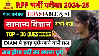 RRB RPFRPSF SI 2024  RPF CONSTABLESI PREVIOUS YEARS PAPER  RPFRPSF SI GK CLASS [upl. by Eaj357]