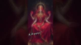 लक्ष्मी मंत्र ❤️ॐ महालक्ष्मी नमो नमः 🙏lakshmi mantra lyrics diwali 🪔 [upl. by Enaillil]