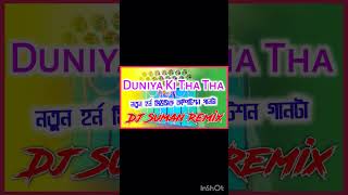 New competition horn music  duniya ki tha tha  competition song  djremixsong djbmremix [upl. by Kawai]