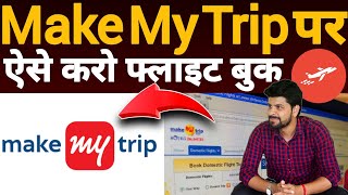 How to book flight tickets online on make my trip [upl. by Sualokin599]