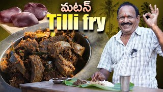 Mutton tilli fry  Nerada fry  Goat spleen fry  food on farm [upl. by Nagn]