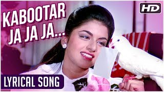 Kabootar Ja Ja Ja  Lyrical Song  Maine Pyar Kiya  Salman Khan Bhagyashree  Rajshri Songs [upl. by Aniala485]