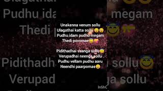 Unakkenna venum sollu song☺️ lyrics😊 [upl. by Buzzell]