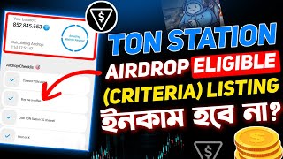 Ton Station Airdrop Checklist Update  Ton Station Airdrop Criteria  Ton Station Airdrop [upl. by Onailimixam]