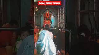 Baba Bhairav Nath ji ke Darshan [upl. by Airotel]