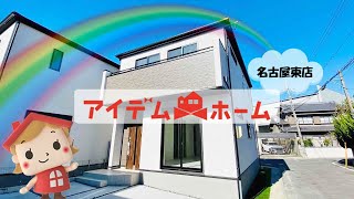 ★★★みよし市三好町6期 2号棟★★★ [upl. by Tikna]