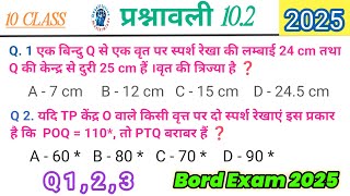 10 class math proshnomali 101In Hindi। 10 Class Exercise 102 Ncert Book [upl. by Jemie]