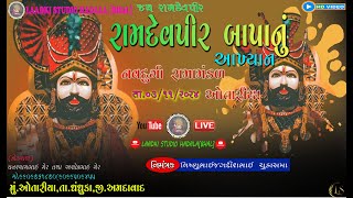 PART2LAADKI STUDIO HADALABHAL Live NAV DURGA RAMAMANDAL OTARIYA03112024 [upl. by Ahtaela]