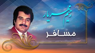 Rahim Mehryar  Musafer  رحیم مهریار [upl. by Ennaesor]