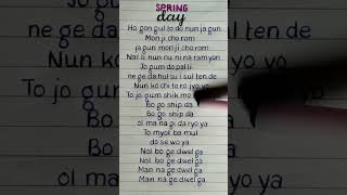 BTS 💜  quotSPRING DAYquot Lyrics REQUESTED lyrics bts kpop shorts shortsfeed [upl. by Nikal198]