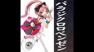 パラジクロロベンゼン 【Nekomura Iroha V4X EVEC】【VOCALOID 4】Feat Kagamine Rin Paradichlorobenzene MV [upl. by Dee]