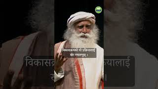 ननभेज खाना र रक्सीको त्याग कसरी गर्ने   Sadhguru Nepali [upl. by Nikolaos613]