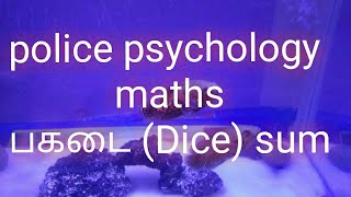 pagadai sumdice sum for exam police psychology tnpscRRB [upl. by Jaclyn]