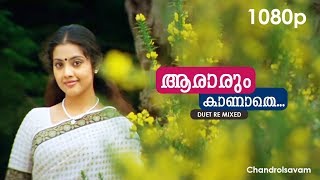 Aararum kaanathe HD 1080p  Video Song  Mohanlal  Meena  Chandrolsavam [upl. by Dnilasor]