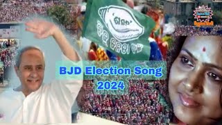 BJD Election Song  2024 🐚🎶 ବିଜେଡ଼ି ନିର୍ବାଚନ ଗୀତ 💞 BJD NaveenPattanayak bjdodisha [upl. by Asabi]