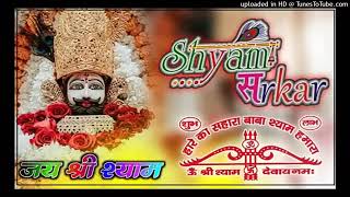 Khatu Shyam Ji New Dj Song 2024 khatushyamji  Khatu Bhajan dj remix [upl. by Aicetel]