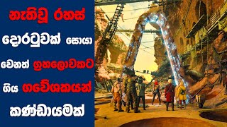 “බෝඩර්ලෑන්ඩ් 2024quot සිංහල Movie Review  Ending Explained Sinhala  Sinhala Movie Review [upl. by Ihc674]