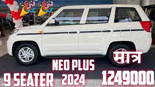 The New BOLERO NEO P10 launch in 9 seater full detailed video avelable mahindra boleroneo cars [upl. by Harac]