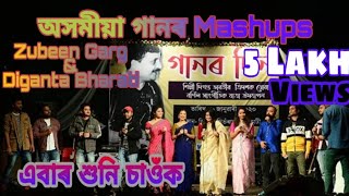 Assamese Mashup  Tribute to Diganta Bharati  Zubeen Garg  Deeplina Deka Sudeep Ranjan and others [upl. by Katie]