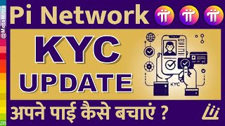 Pi Network NEW UPDATE Today  3 Months KYC Grace Period पूरी जानकारी  Pi Network Big Latest Update [upl. by Adrial]